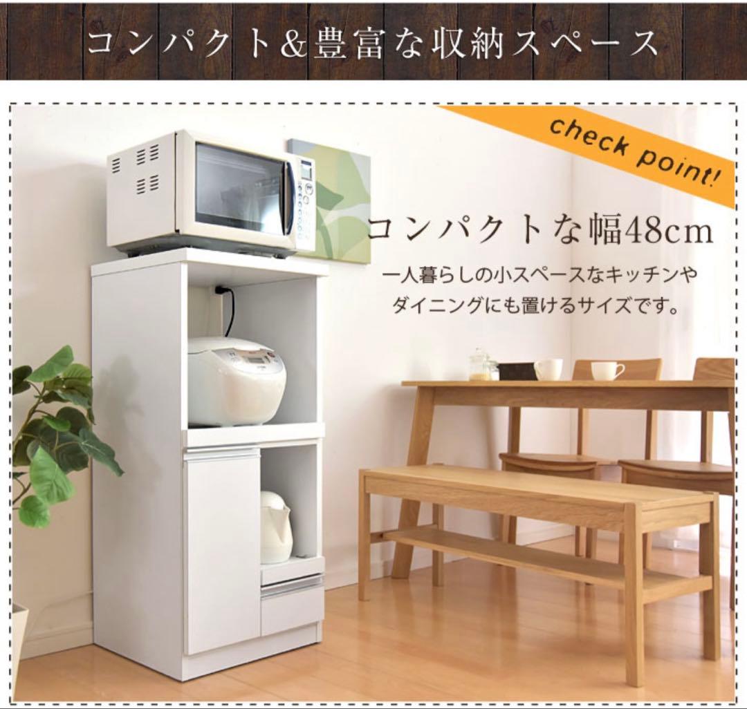 (期間限定出品)大川家具 レンジ台 食器棚 キッチンボード レンジラック 幅48