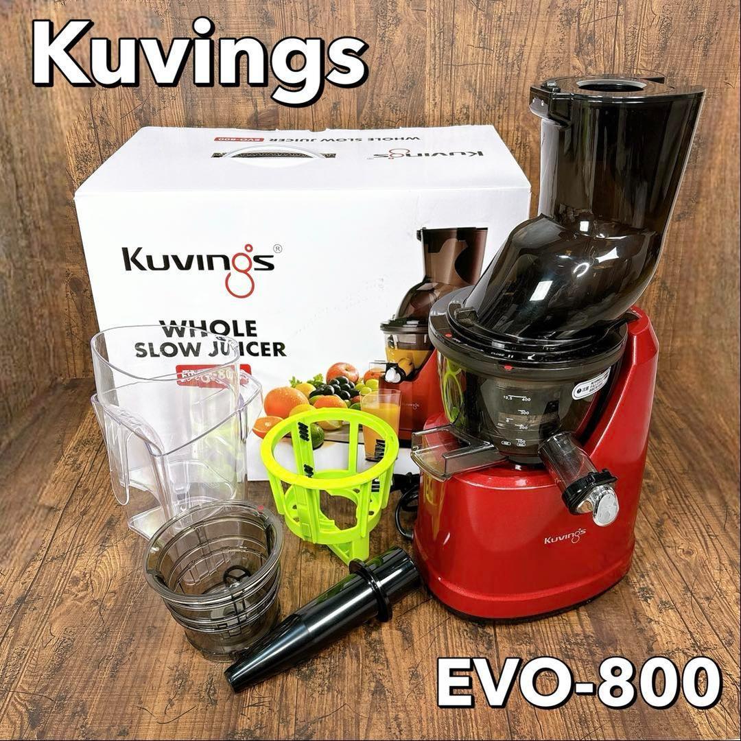 Kuvings クビンズ EVO-800 ホールスロージューサー クビンスレッド