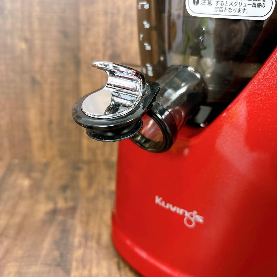 Kuvings クビンズ EVO-800 ホールスロージューサー クビンスレッド