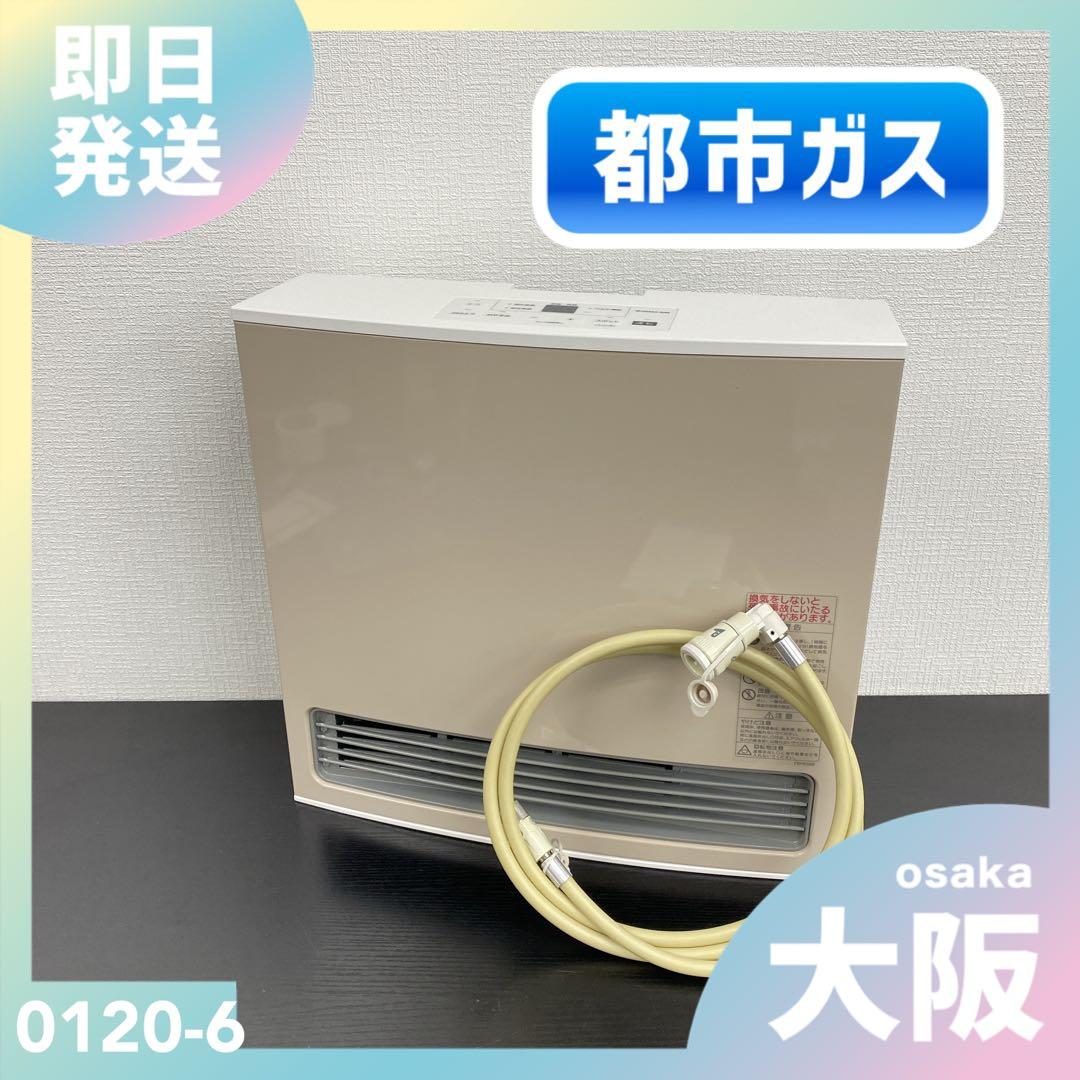 送料込み＊ノーリツ 都市ガス ガスファンヒーター 2022年製＊0120-6