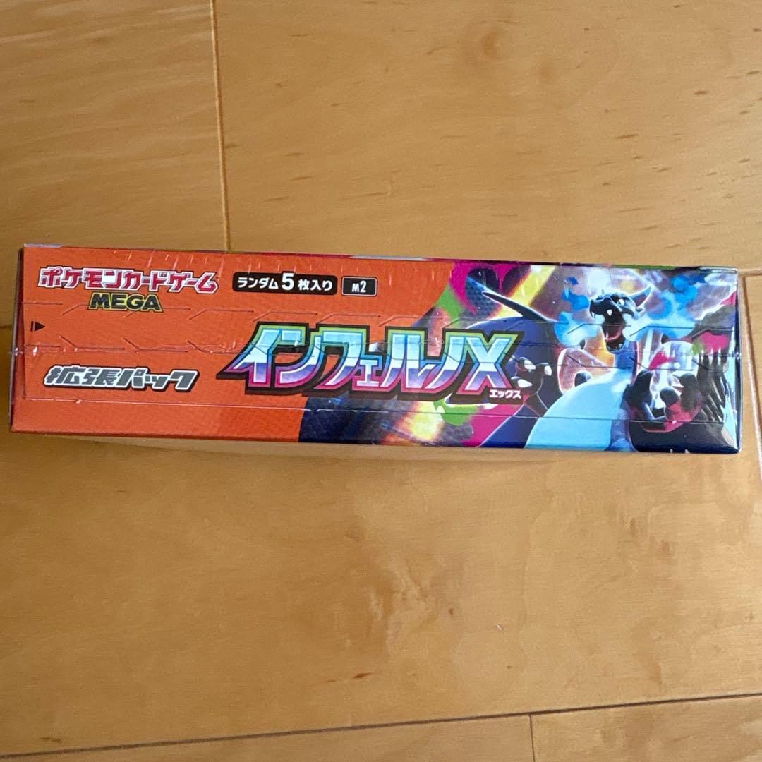 ポケモンカード インフェルノＸ 箱売り