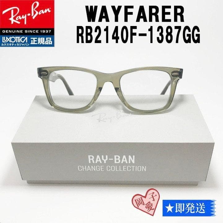 ★調光★RB2140F-1387/GG★ RayBan レイバン サングラス