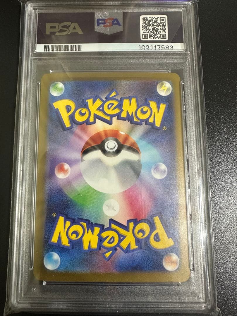 2023 ポケモン トドロクツキex SAR PSA10
