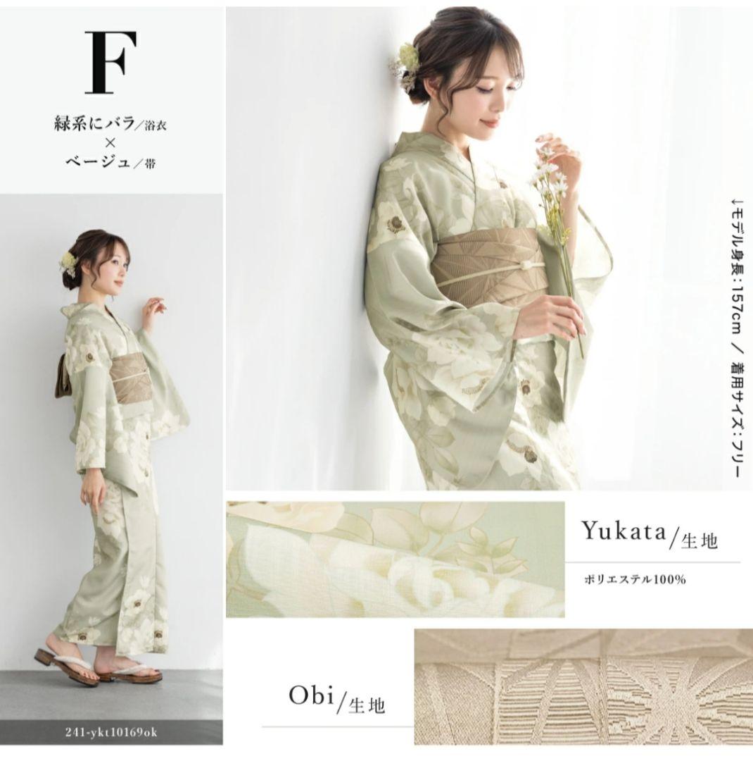 浴衣　半幅帯　セット