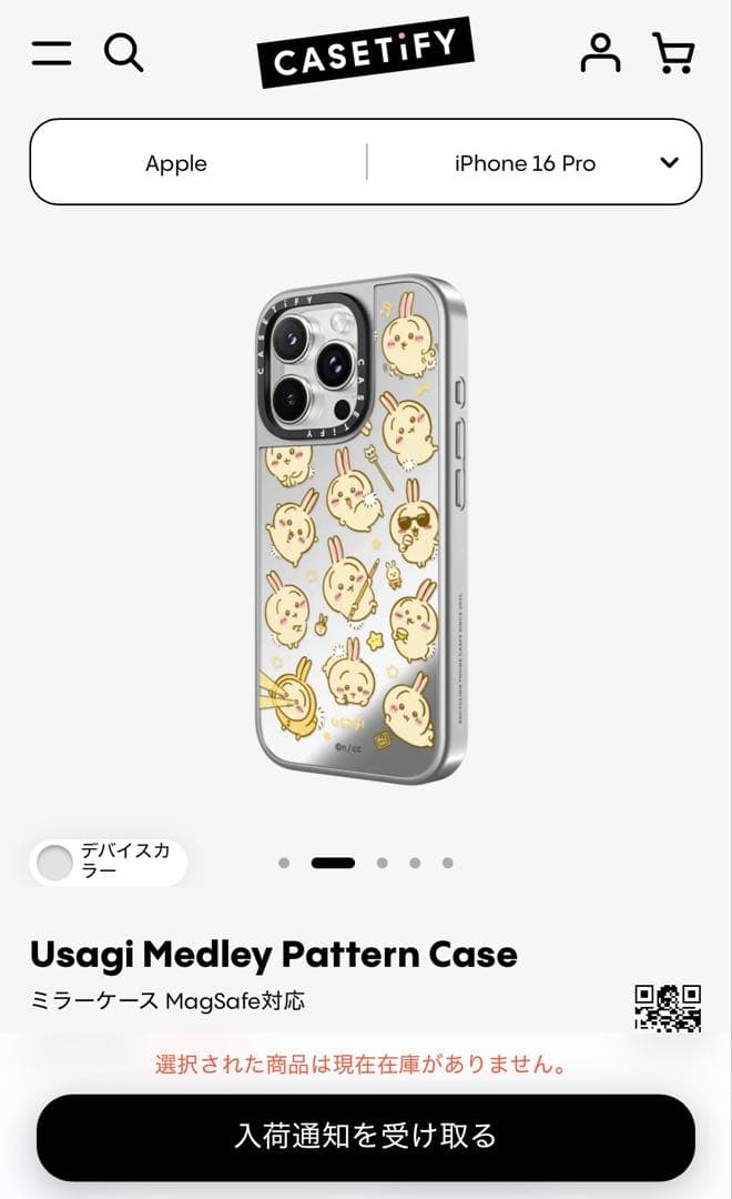 もち/casetify ちいかわ iPhone16Pro うさぎ
