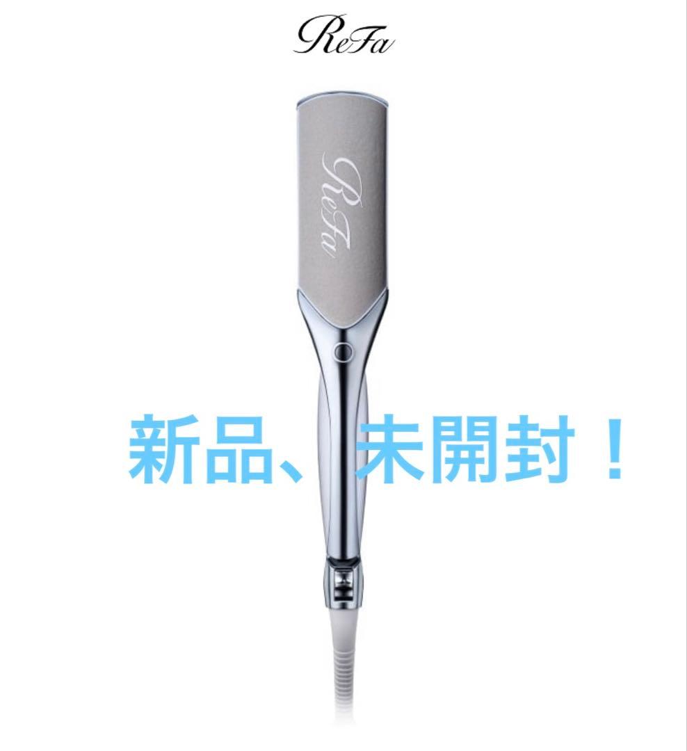 リファ　ストレートアイロン新品！