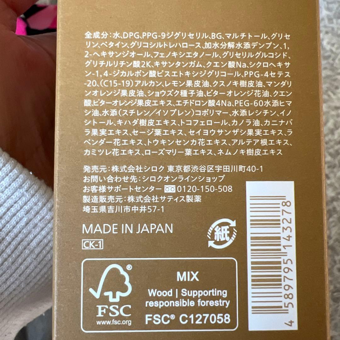 N organic Basic スキンケアセット