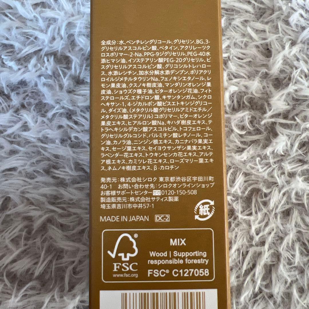 N organic Basic スキンケアセット