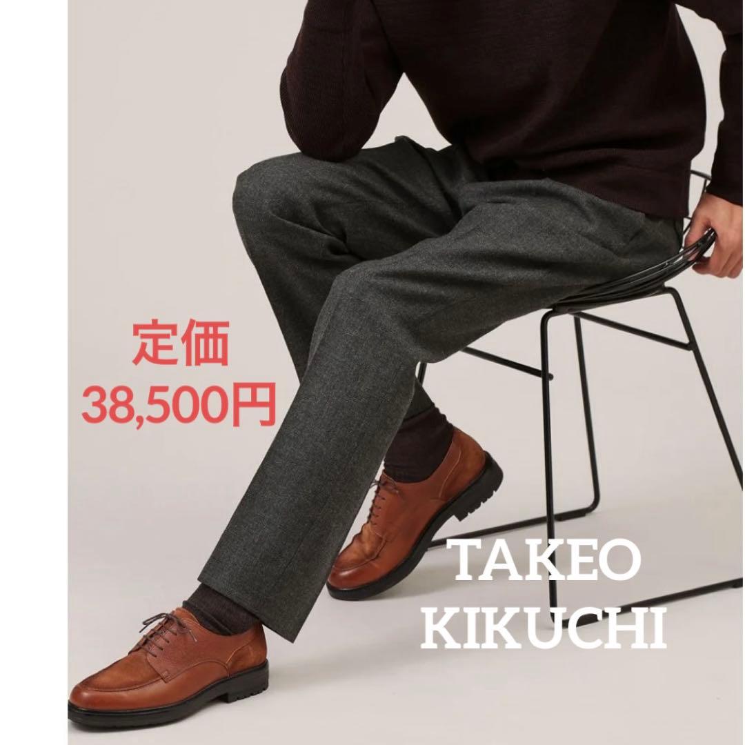 新品⭐️タケオキクチ シェットランドウール パンツ M ダークグレー