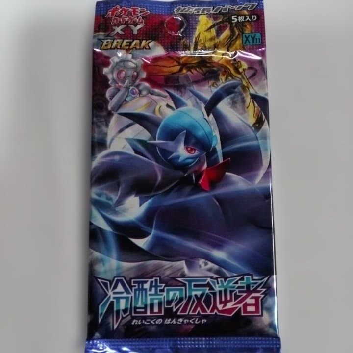冷酷の反逆者 XY BREAK 5枚入り 1パック初回製造版