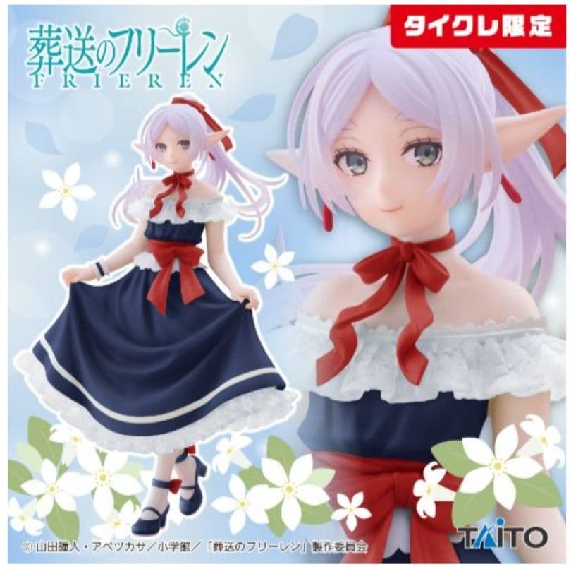 タイクレ限定）フリーレンフィギュア8個+フリーレンの杖、計9個