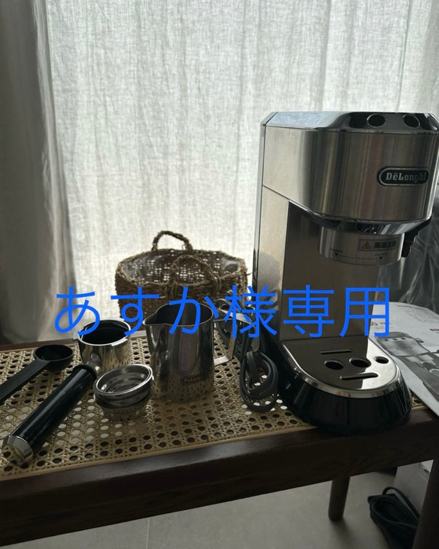コーヒーメーカー・エスプレッソマシン DeLonghi dedica EC680