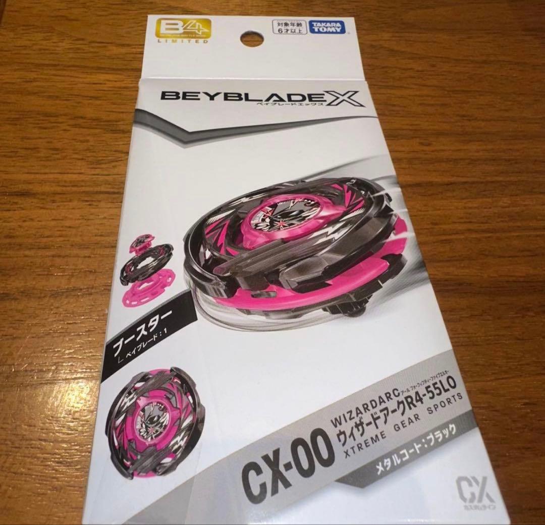 BEYBLADE ウィザードアークR4-55LO メタルコート ブラック 6個