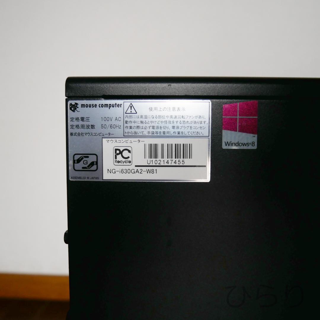 電源付きジャンクPCケース【G-Tune】ATX