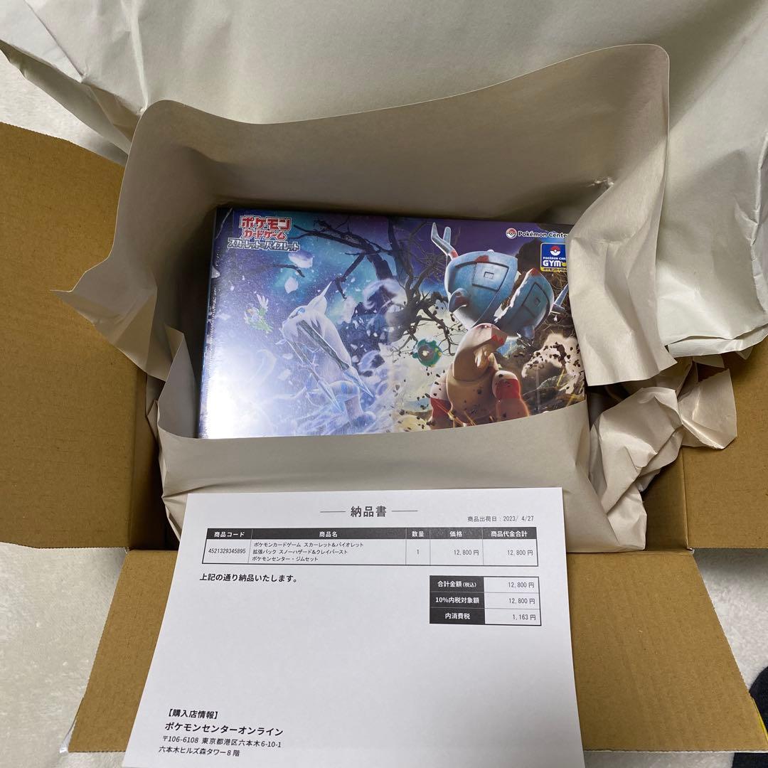 ポケモンセンタージムセット スノーハザード＆クレイバースト シュリンク付き