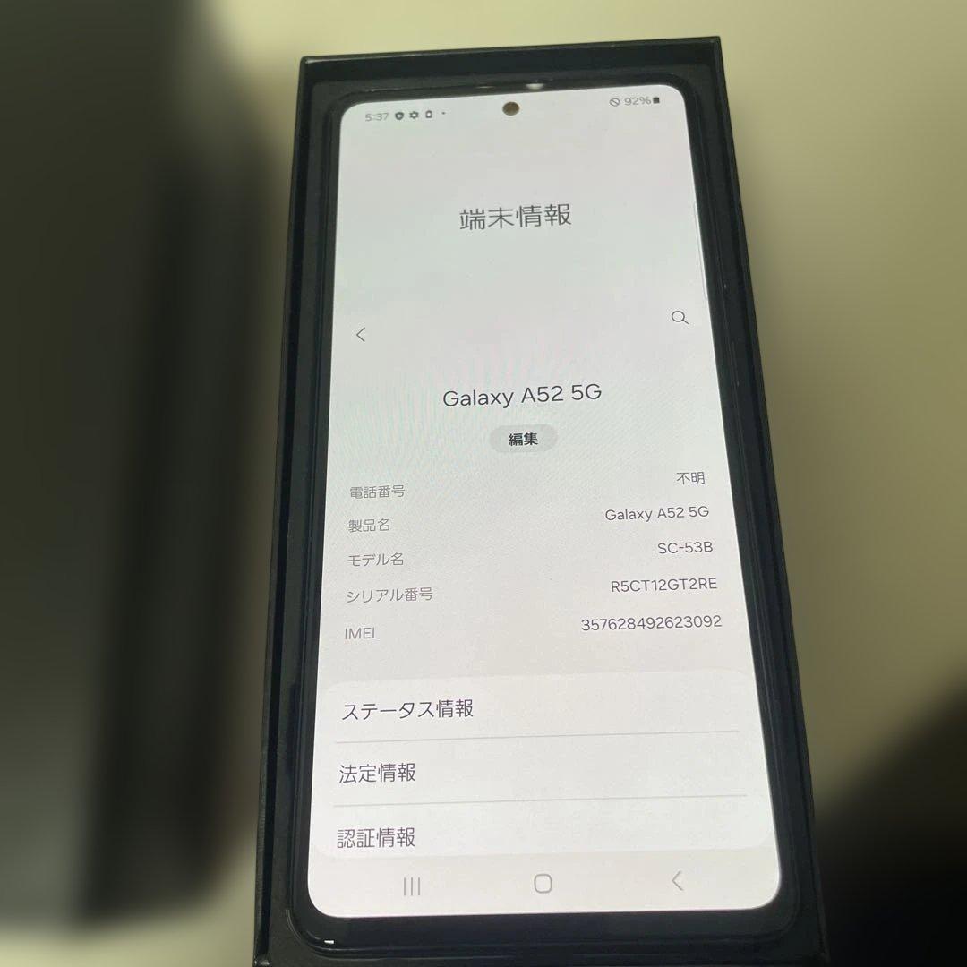ジ*ム様 Samsung Galaxy A52 5G 本体 sim フリー (9