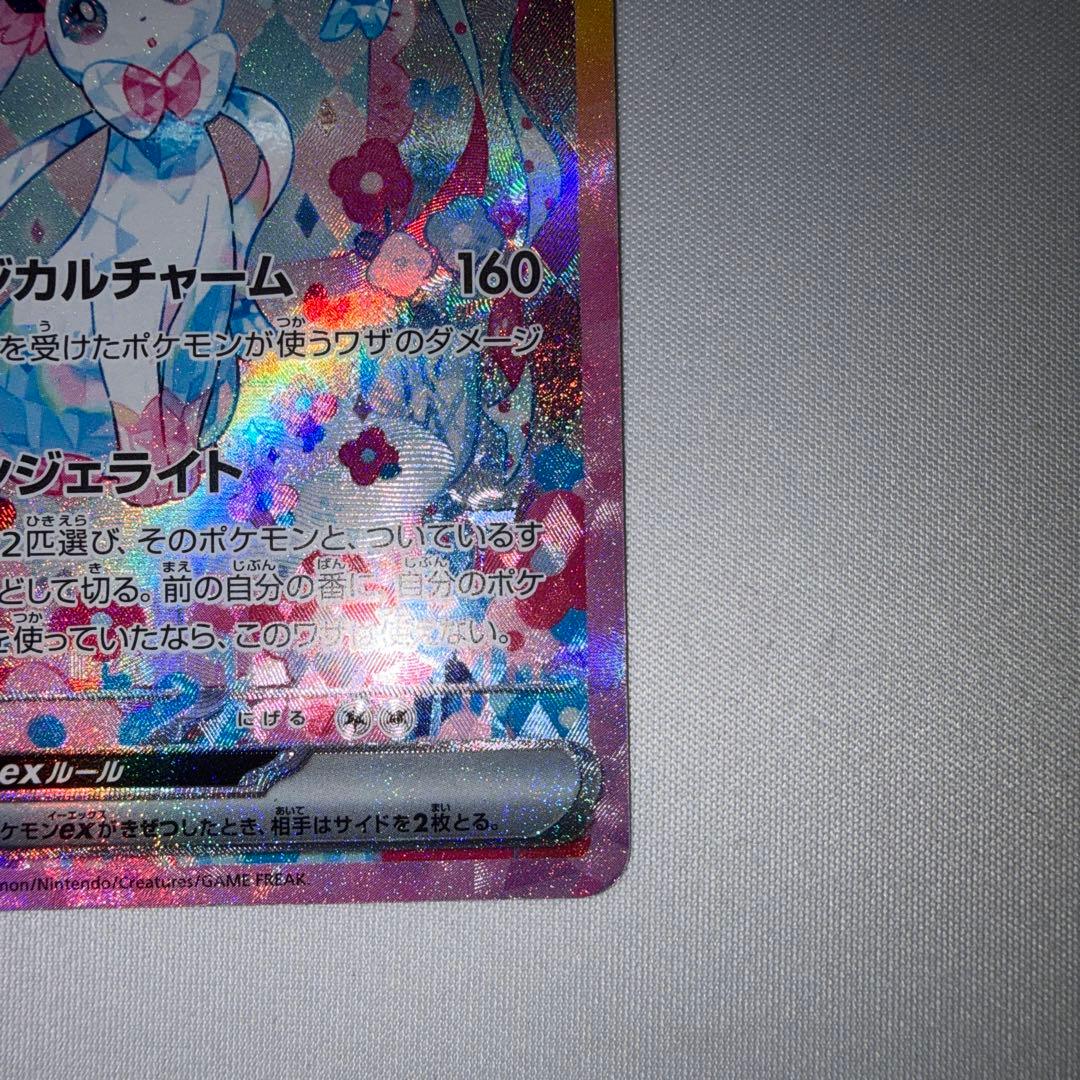 ニンフィアex sar テラスタルフェス