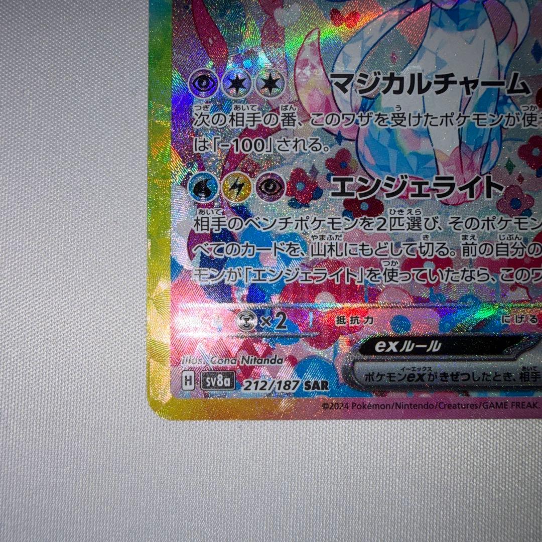 ニンフィアex sar テラスタルフェス