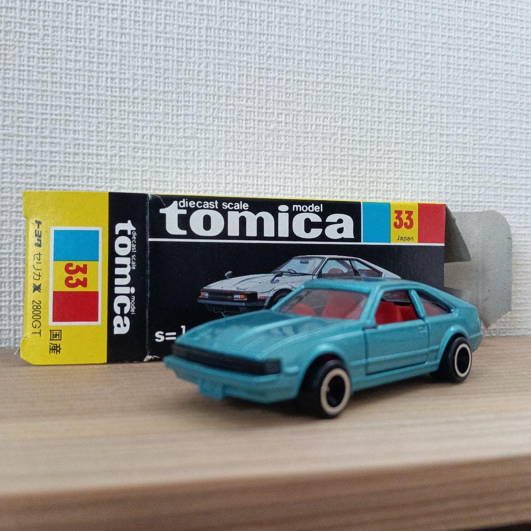 黒箱　トミカ　トヨタセリカXX2800GT　日本製