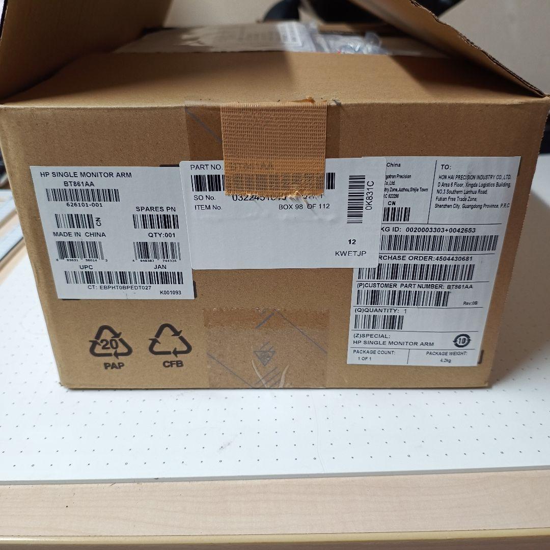 HP シングルモニターアーム BT861AA エルゴトロン