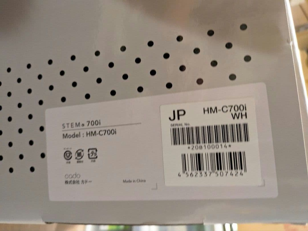 codo STEM 700i 加湿器　HM-C700I-WH