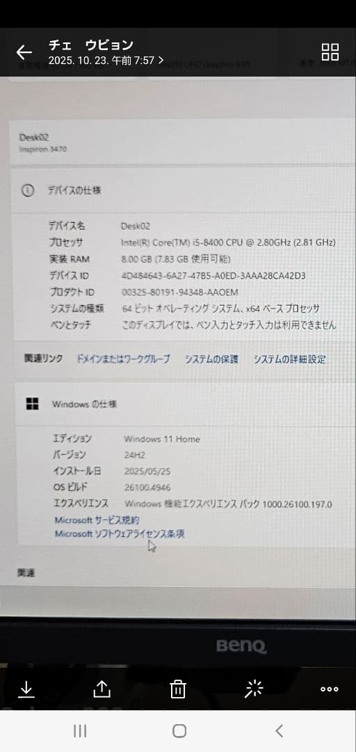 Dell Inspiron 3470 デスクトップPC 早い者勝ち