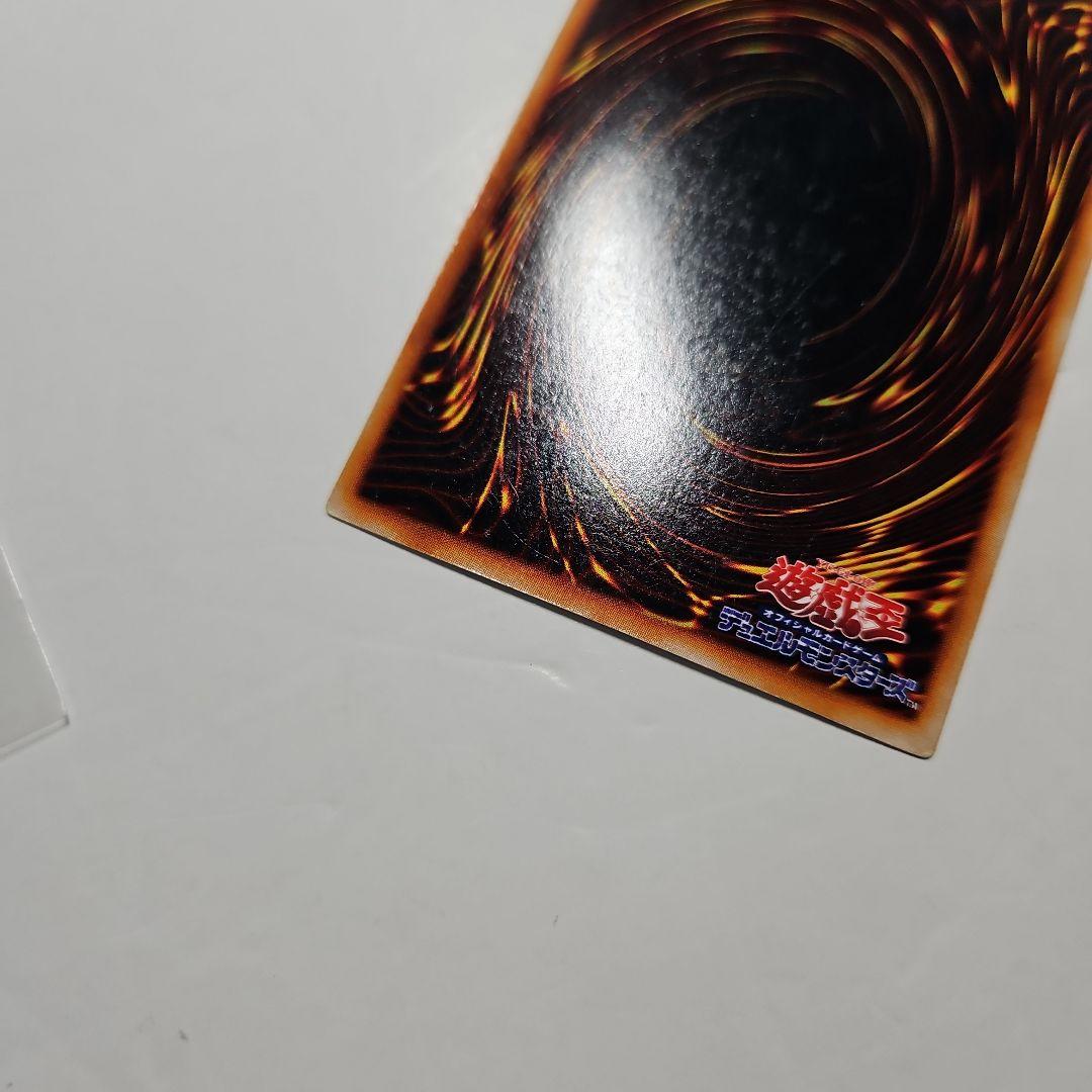 遊戯王 レッドアイズ ブラックドラゴン　真紅眼の黒竜　初期　ウルトラ