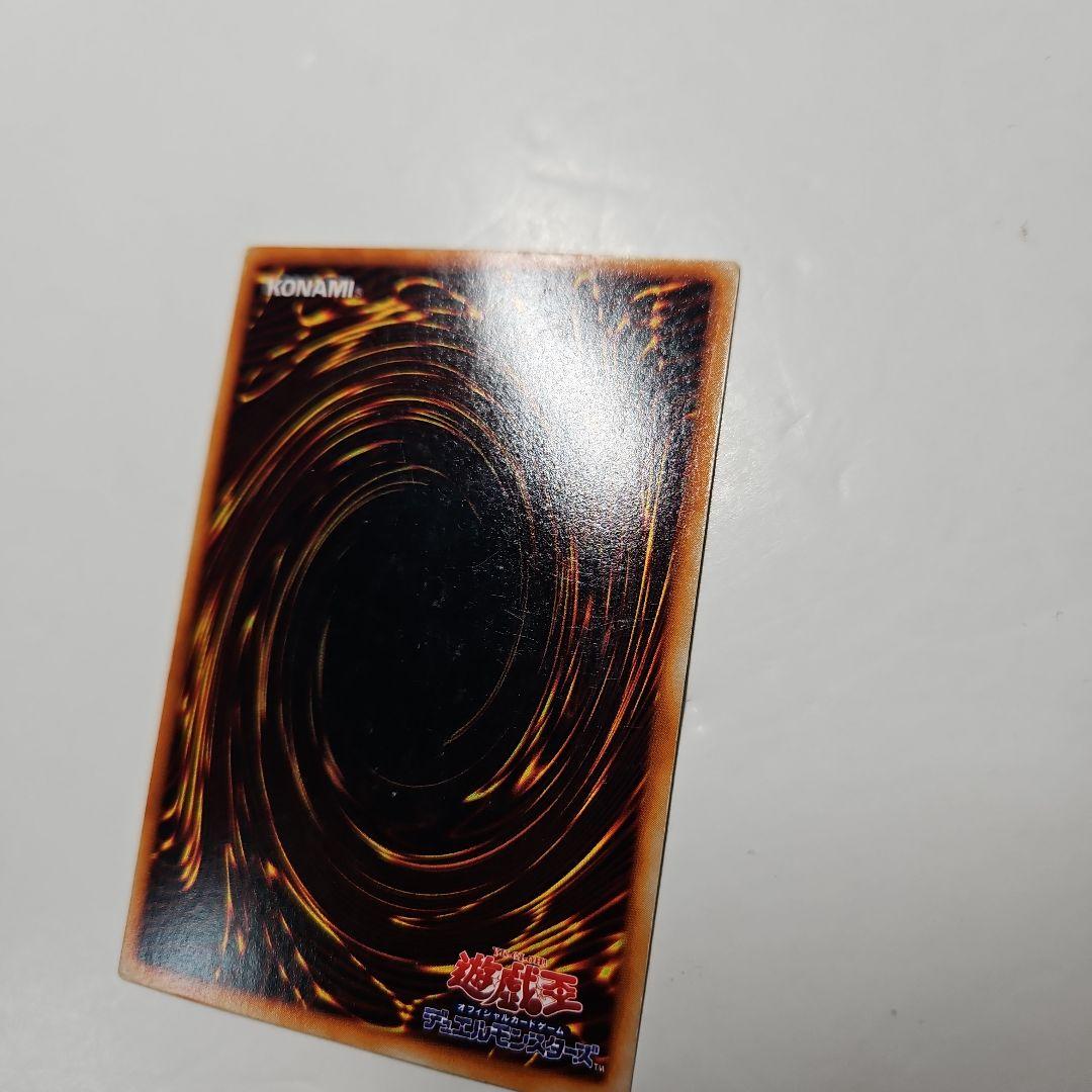 遊戯王 レッドアイズ ブラックドラゴン　真紅眼の黒竜　初期　ウルトラ