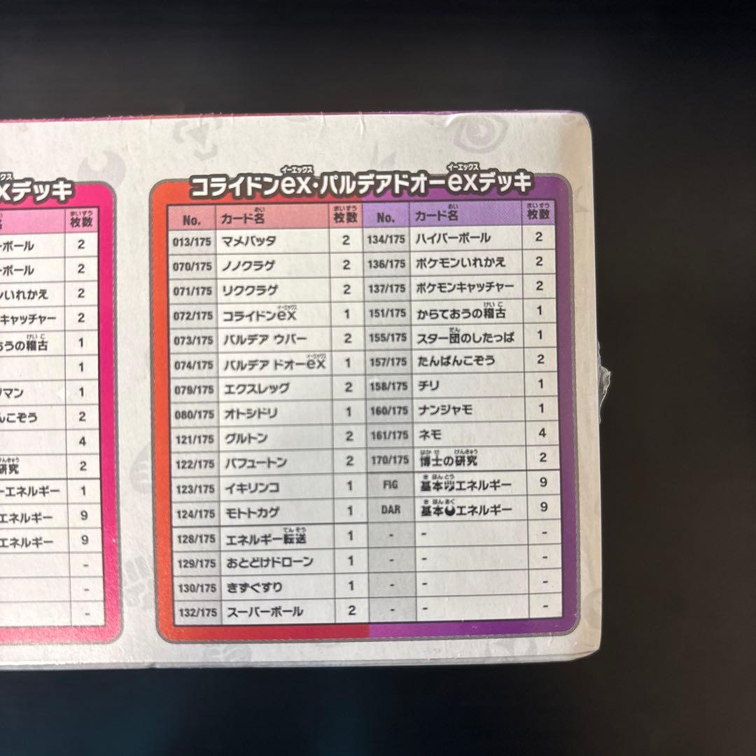 ポケカ　スタートデッキ　Generations スペシャルバトルセット