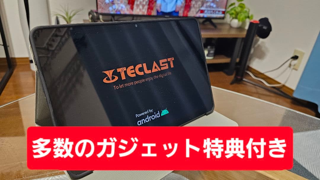 タブレット＋ショートカットキー＋ガジェット特典