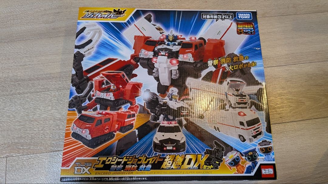 ジョブレイバー TJBDX エクシードジョブレイバー 警察消防救急超越DXセット