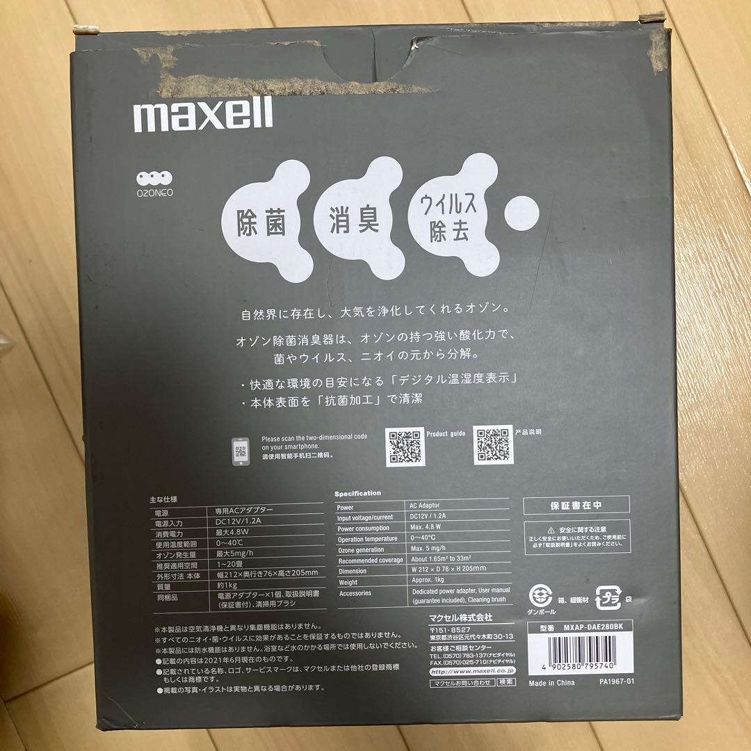 マクセル オゾン除菌消臭器 オゾネオエアロ+ MXAP-DAE280 ブラック