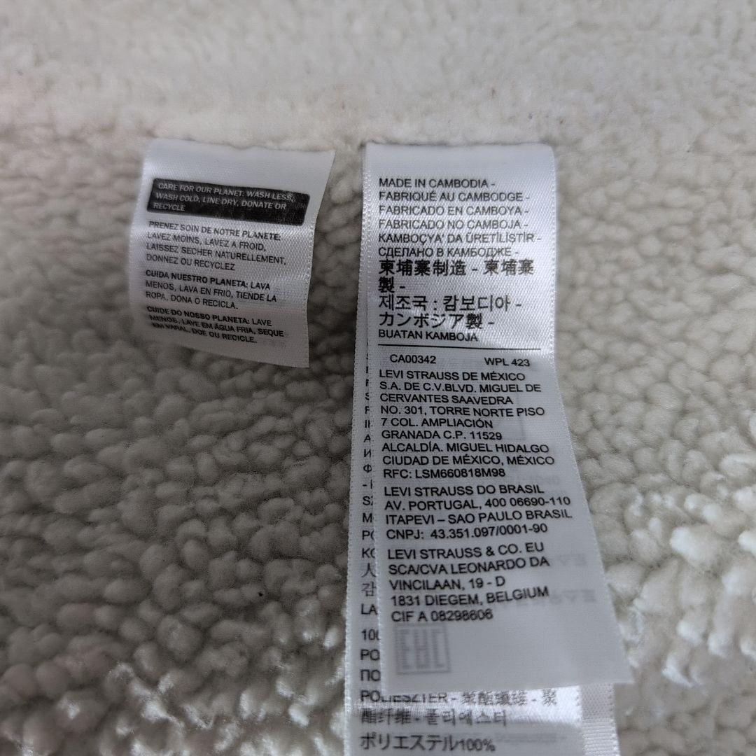 Levi's 裏ボア ダークブルーデニムジャケット 1st シンチバック