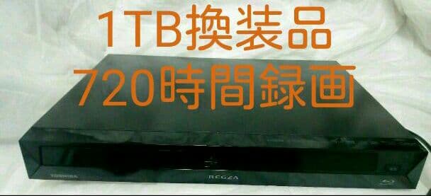 東芝ブルーレイレコーダ