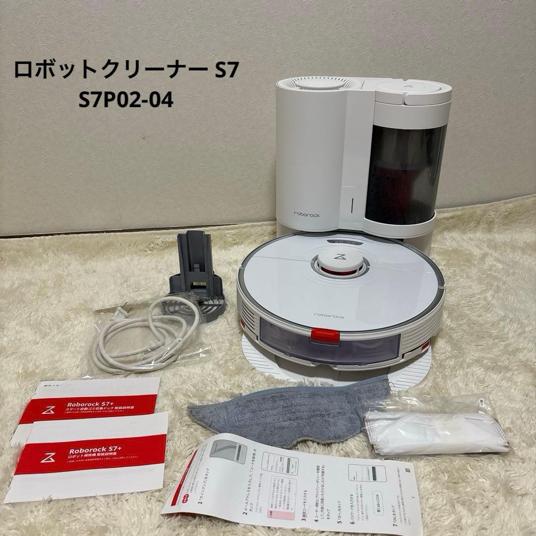 ロボットクリーナー S7+(プラス)S7P02-04
