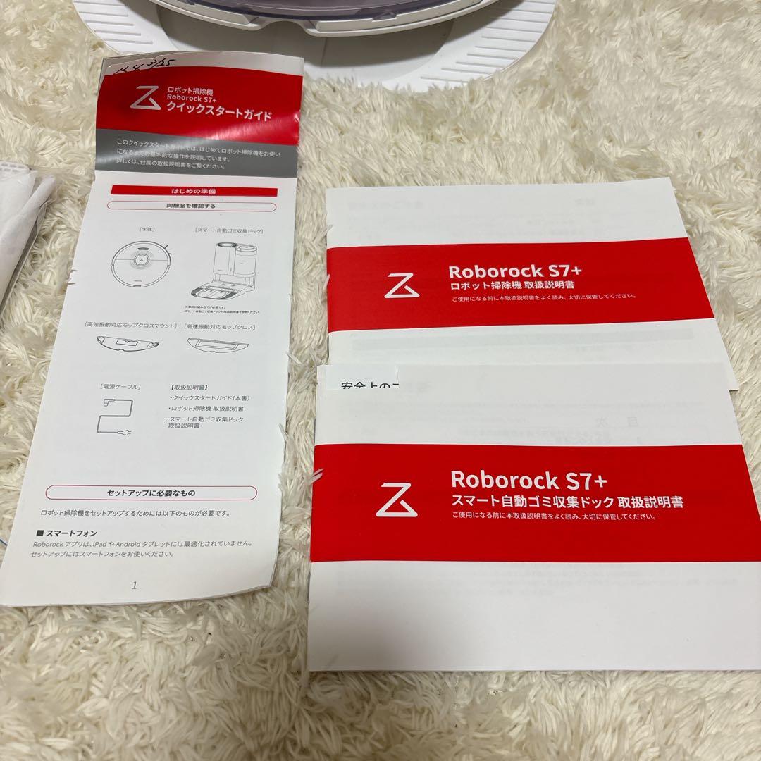 ロボットクリーナー S7+(プラス)S7P02-04