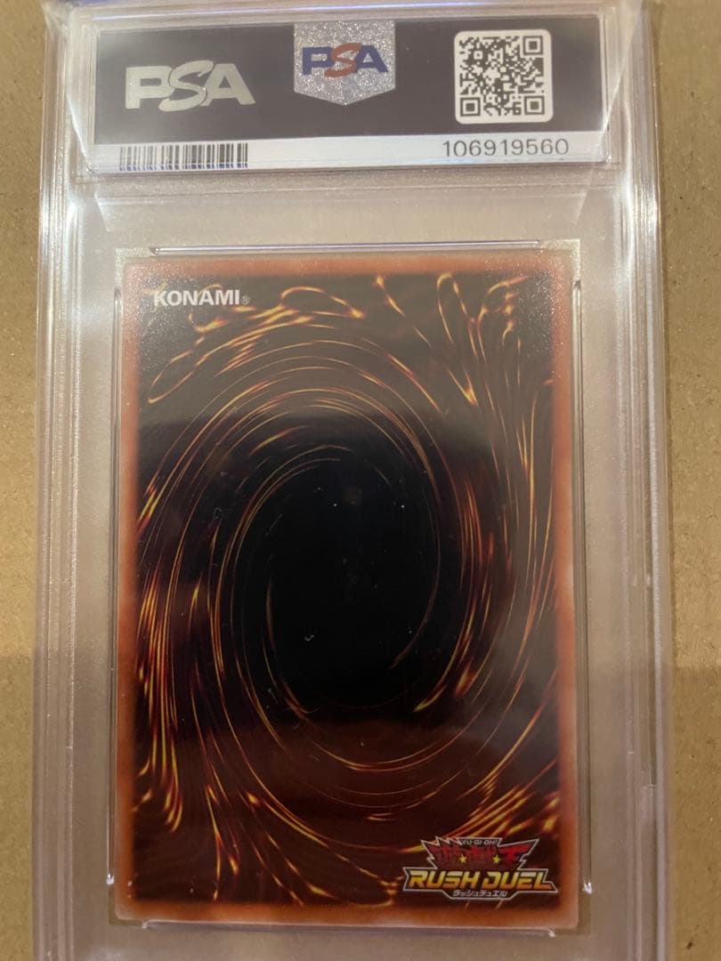 ブラック・マジシャン・ガール PSA10