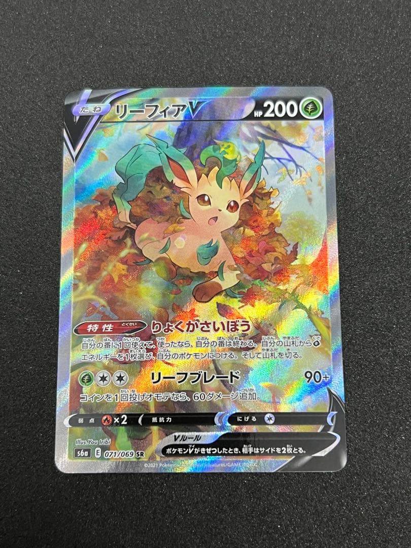 リーフィア V sr sa イーブイヒーローズ 071/069