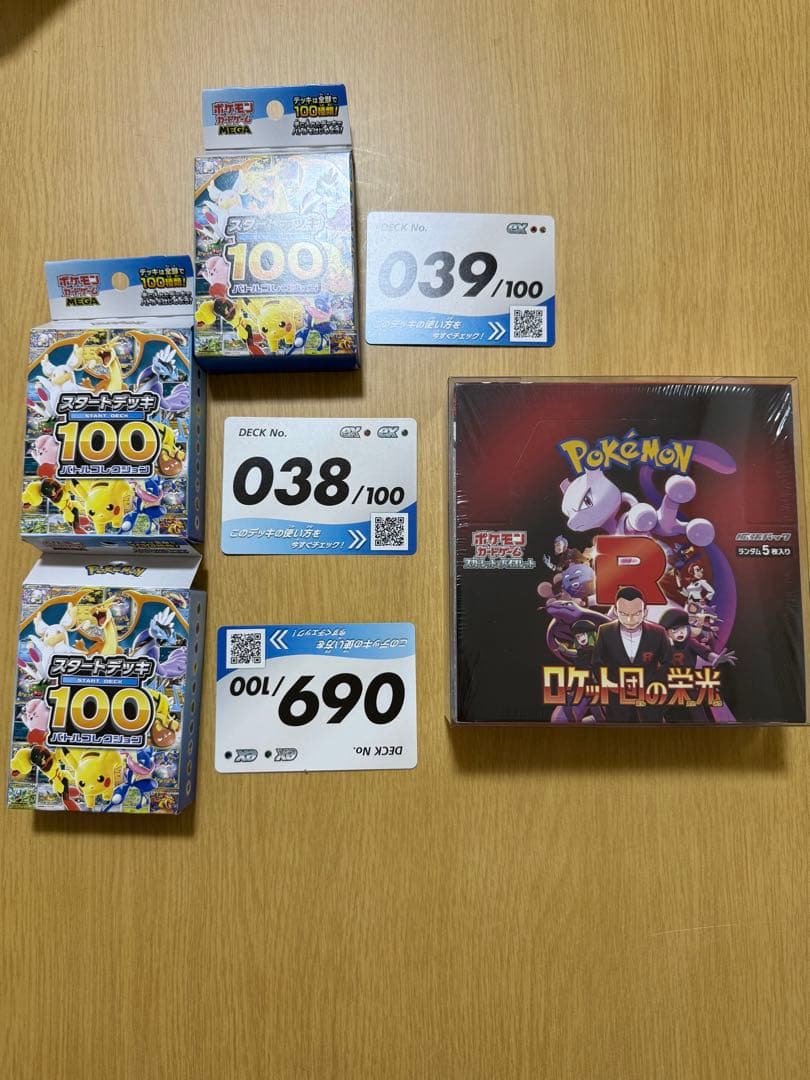 ポケカ ロケット団の栄光シュリンク付き未開封BOX