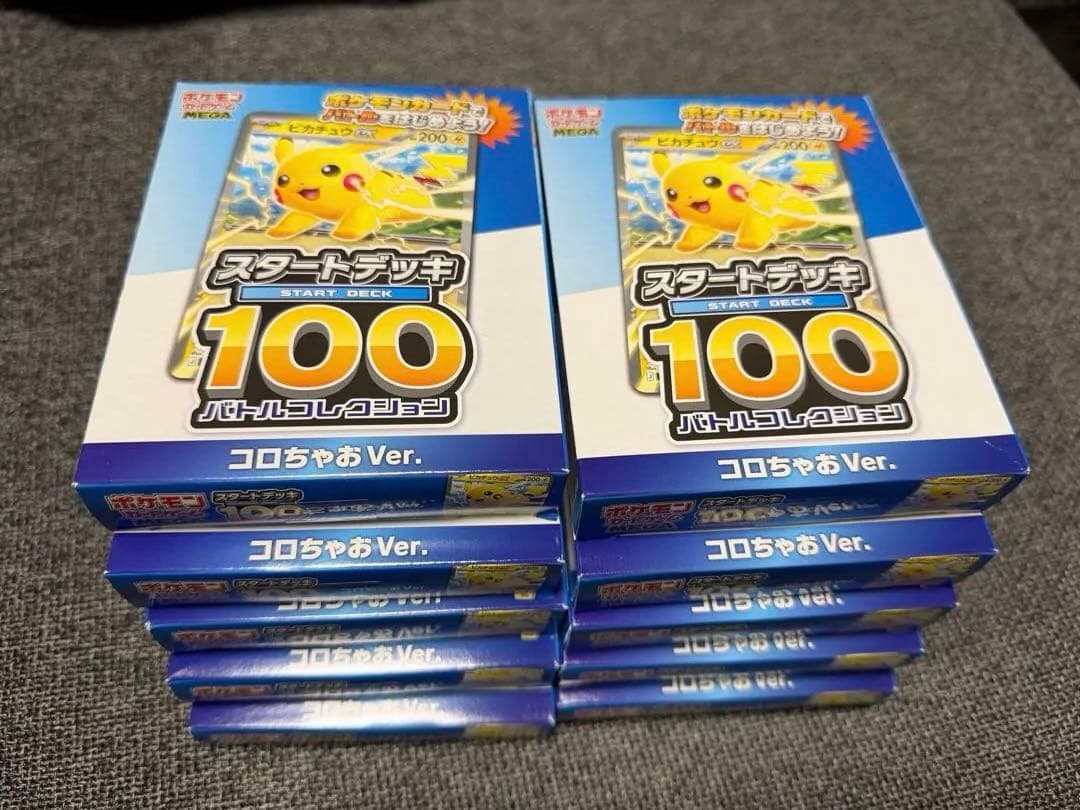 【新品未開封】ポケモンスタートデッキ100 バトルコレクションコロちゃおVer1