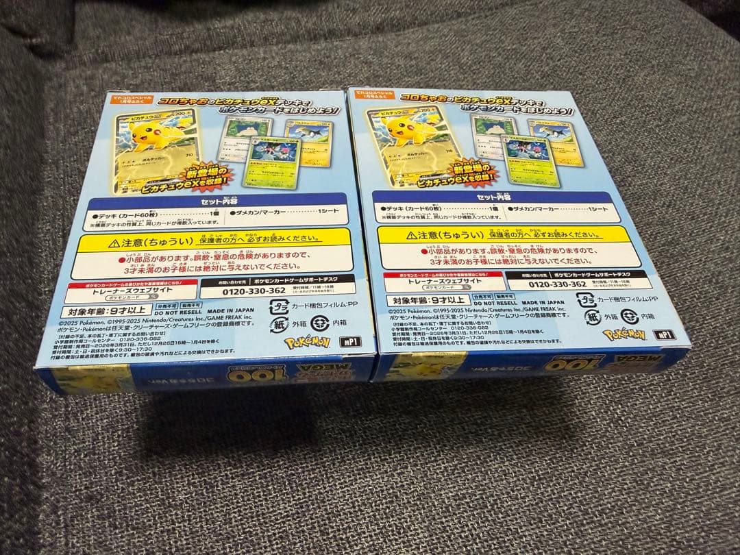 【新品未開封】ポケモンスタートデッキ100 バトルコレクションコロちゃおVer1