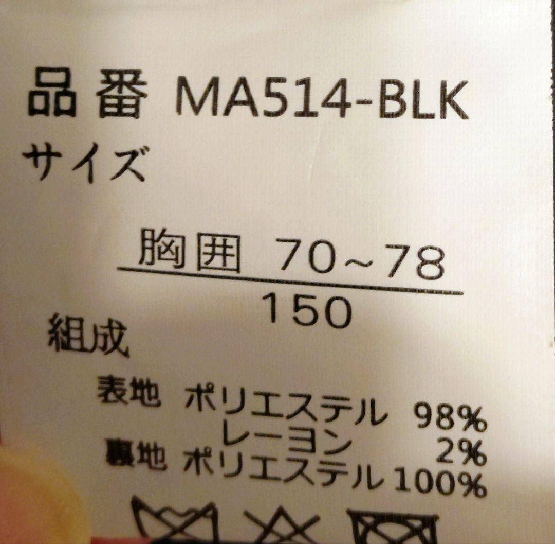 【超美品】男の子スーツ150 Michelle Alfred 黒 結婚式 発表会