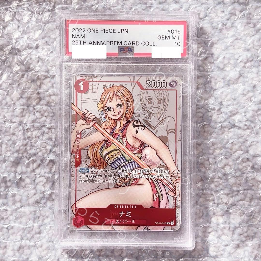 ②【PSA10】 ナミ OP01-016 プレミアムカードコレクション25周年