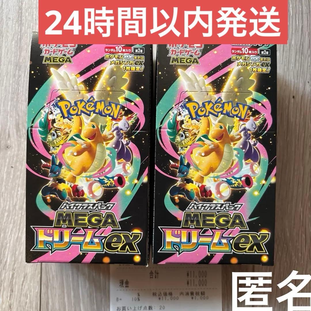 シュリンクなし　ペリペリあり　ポケモンカードゲーム MEGA ドリームex