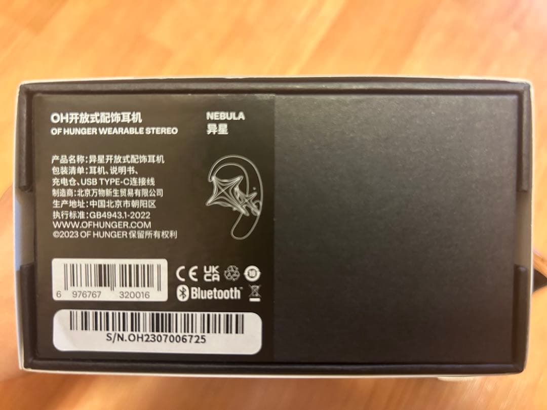 みみ of hunger イヤホン