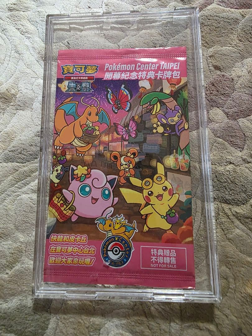 ポケカ 台湾 プロモ カード ピカチュウ　ローダー発送