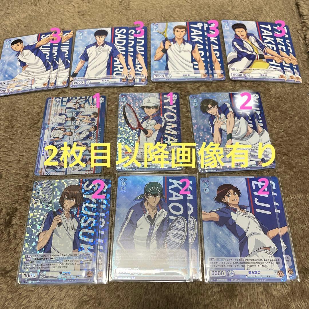 新テニスの王子様 テニプリ ヴァイスシュヴァルツ ブラウ RR R N セット