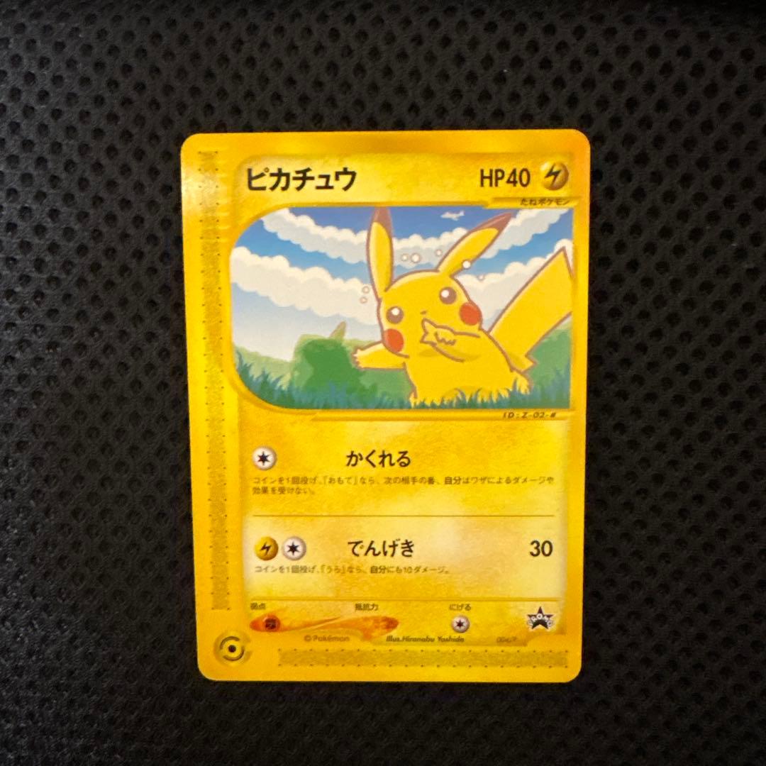 ピカチュウ PROMO P - eプロモカード 004/P