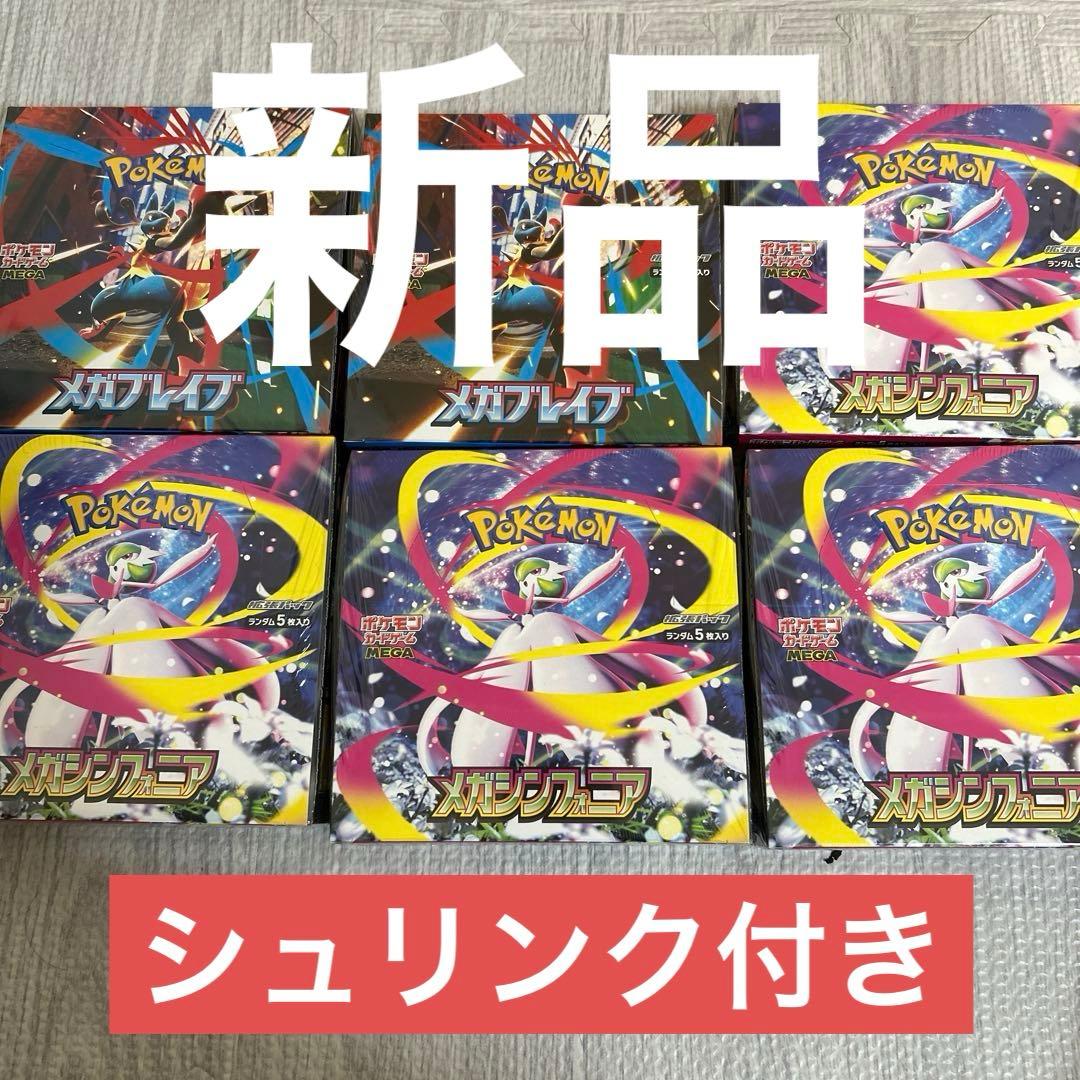 メガシンフォニア メガブレイブ 新品未開封 シュリンク付き 6box