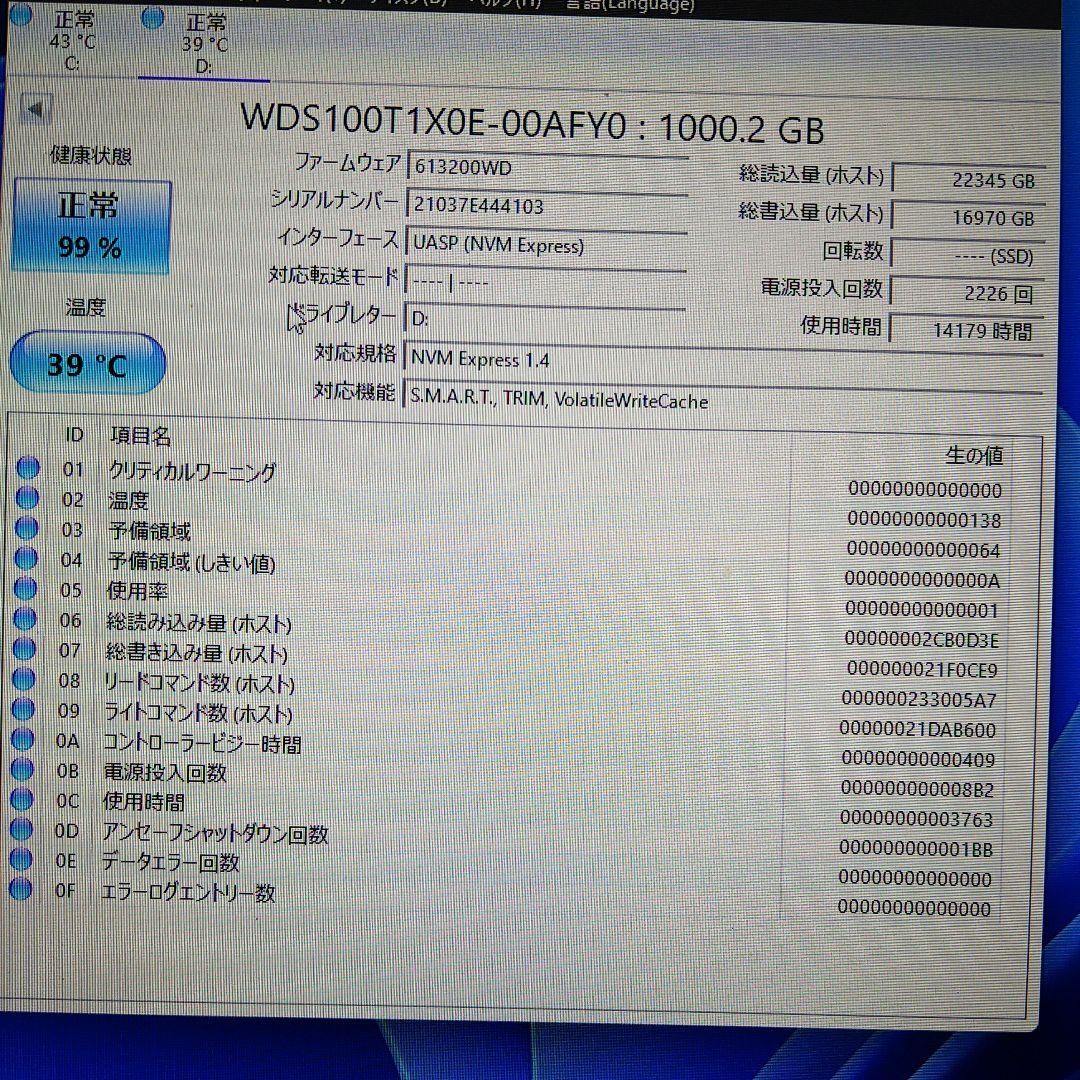 内蔵型SSD WD_BLACK SN850 NVMe SSD 1TB